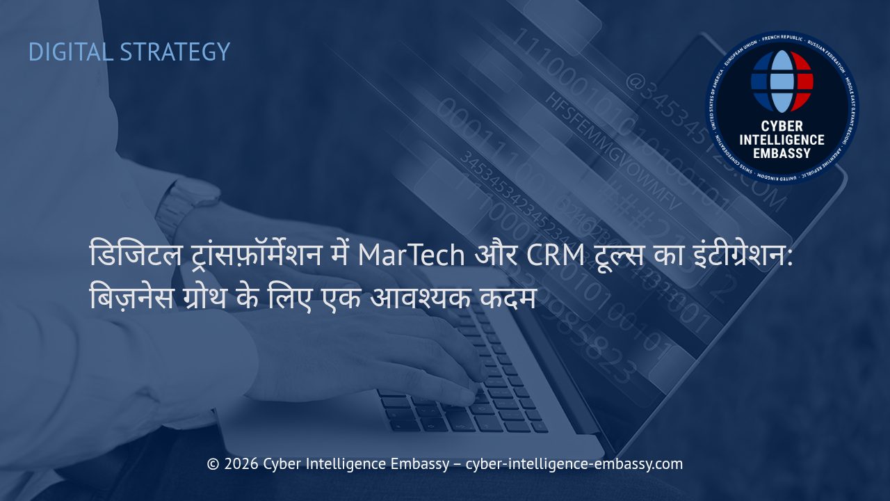 डिजिटल ट्रांसफ़ॉर्मेशन में MarTech और CRM टूल्स का इंटीग्रेशन: बिज़नेस ग्रोथ के लिए एक आवश्यक कदम