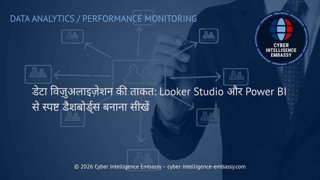 डेटा विज़ुअलाइज़ेशन की ताकत: Looker Studio और Power BI से स्पष्ट डैशबोर्ड्स बनाना सीखें