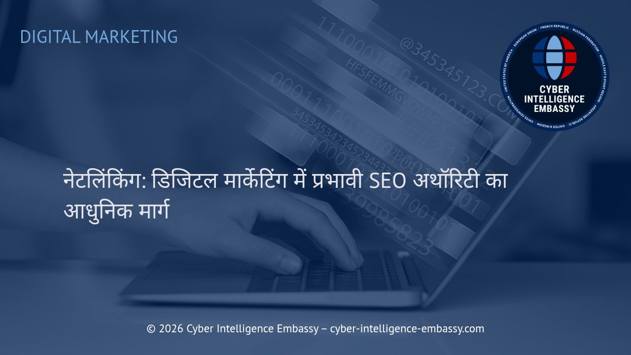 नेटलिंकिंग: डिजिटल मार्केटिंग में प्रभावी SEO अथॉरिटी का आधुनिक मार्ग