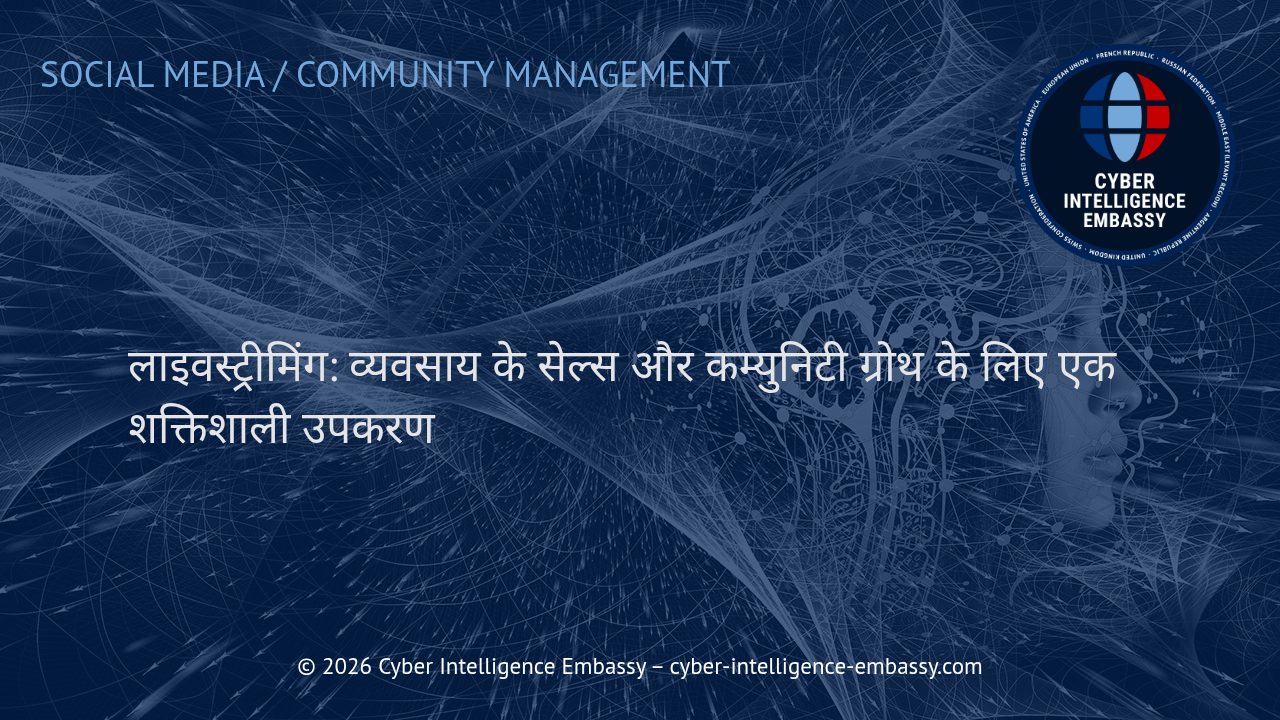 लाइवस्ट्रीमिंग: व्यवसाय के सेल्स और कम्युनिटी ग्रोथ के लिए एक शक्तिशाली उपकरण