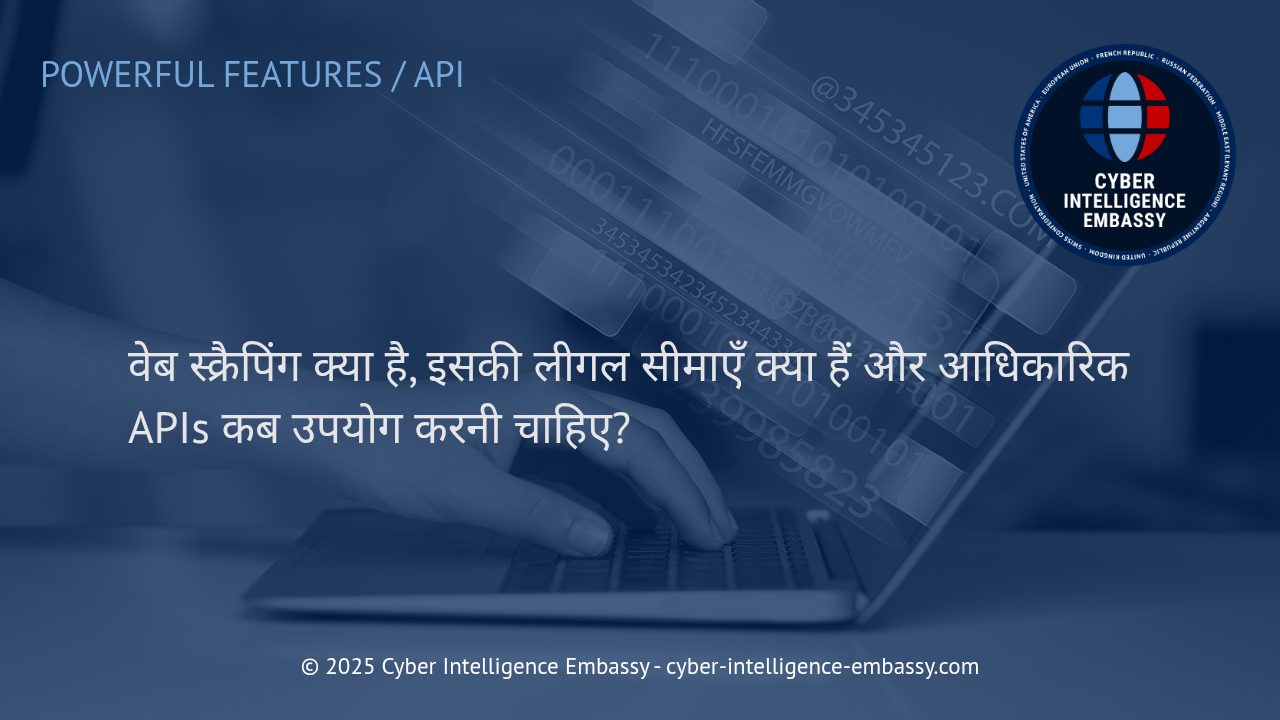 वेब स्क्रैपिंग: समझें इसके कायदे-कानून और ऑफिशियल APIs का महत्व