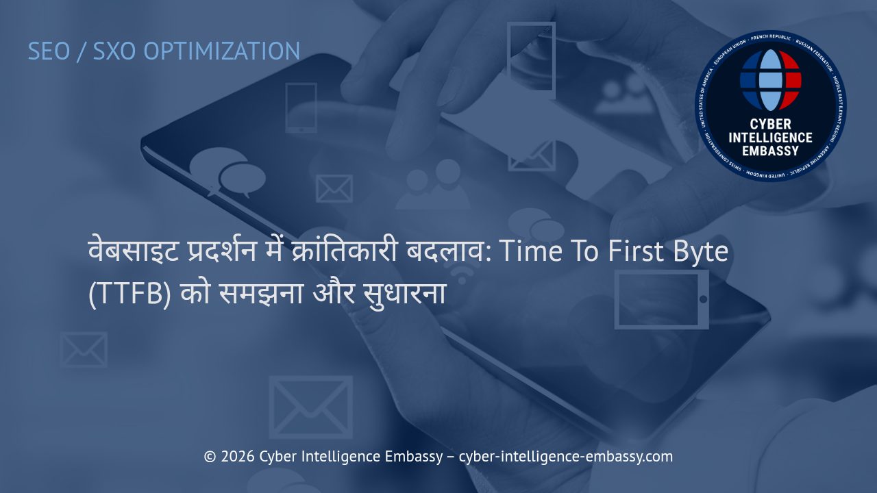 वेबसाइट प्रदर्शन में क्रांतिकारी बदलाव: Time To First Byte (TTFB) को समझना और सुधारना