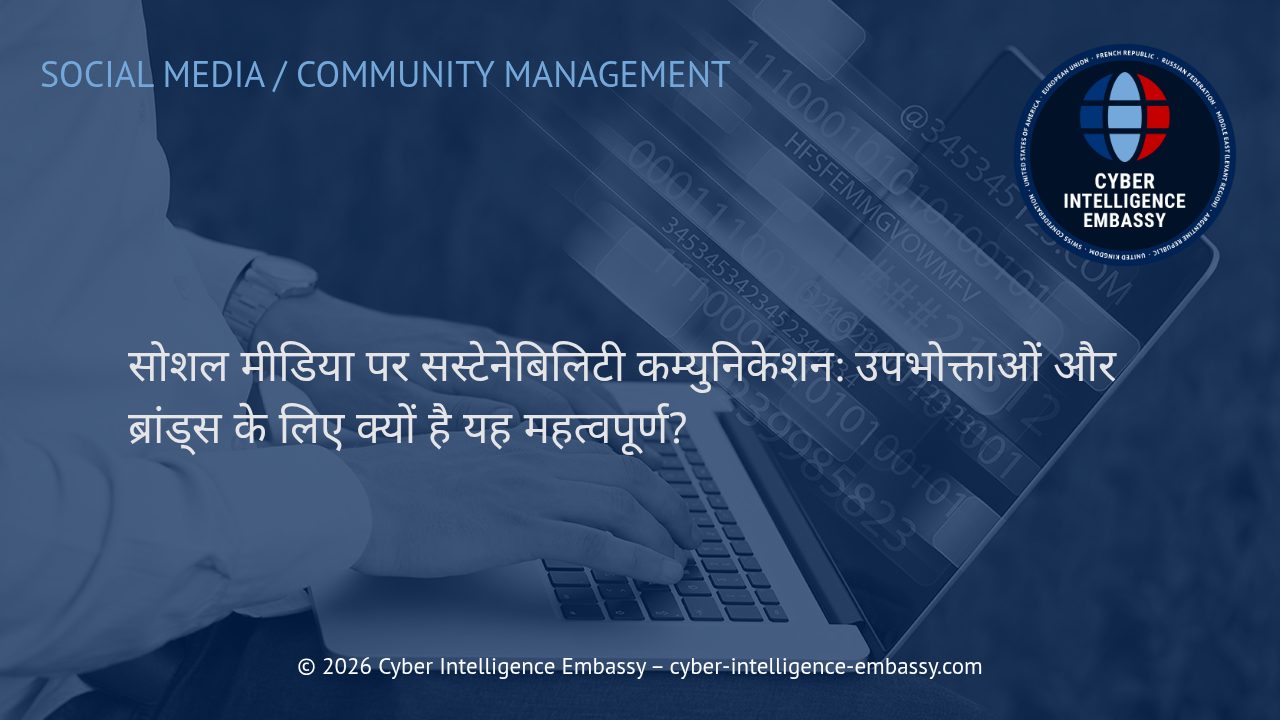 सोशल मीडिया पर सस्टेनेबिलिटी कम्युनिकेशन: उपभोक्ताओं और ब्रांड्स के लिए क्यों है यह महत्वपूर्ण?
