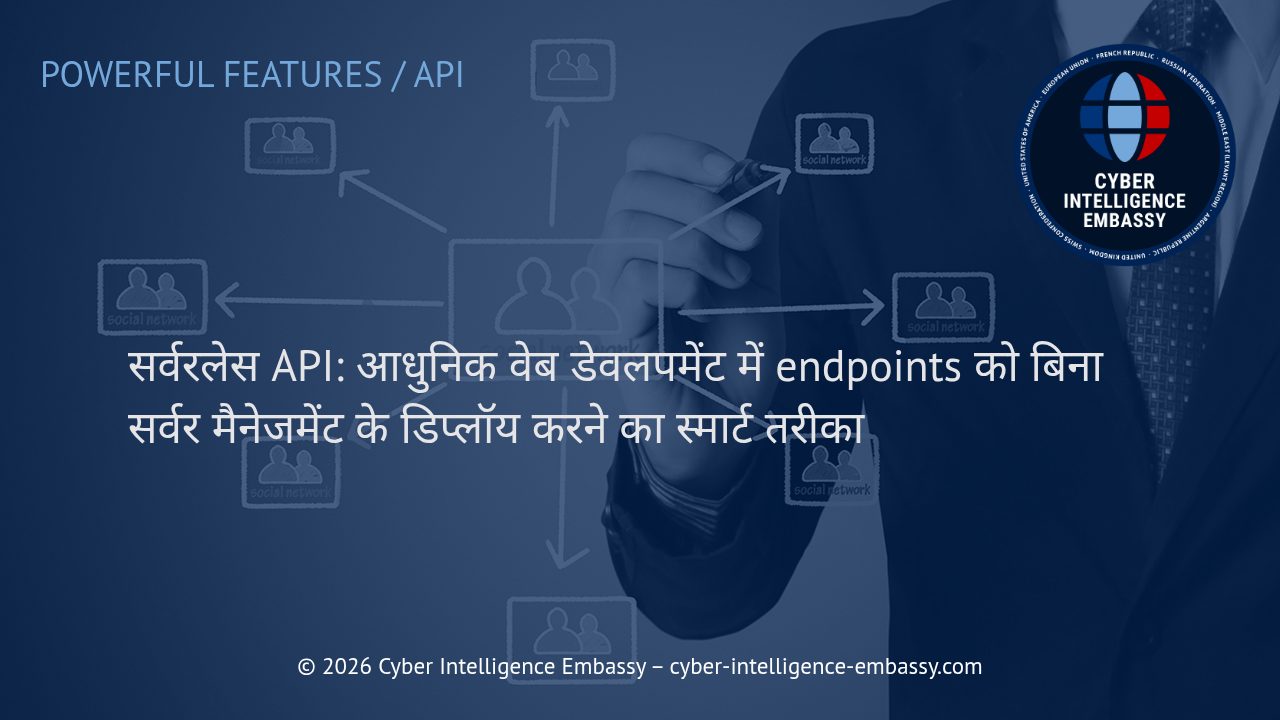 सर्वरलेस API: आधुनिक वेब डेवलपमेंट में endpoints को बिना सर्वर मैनेजमेंट के डिप्लॉय करने का स्मार्ट तरीका