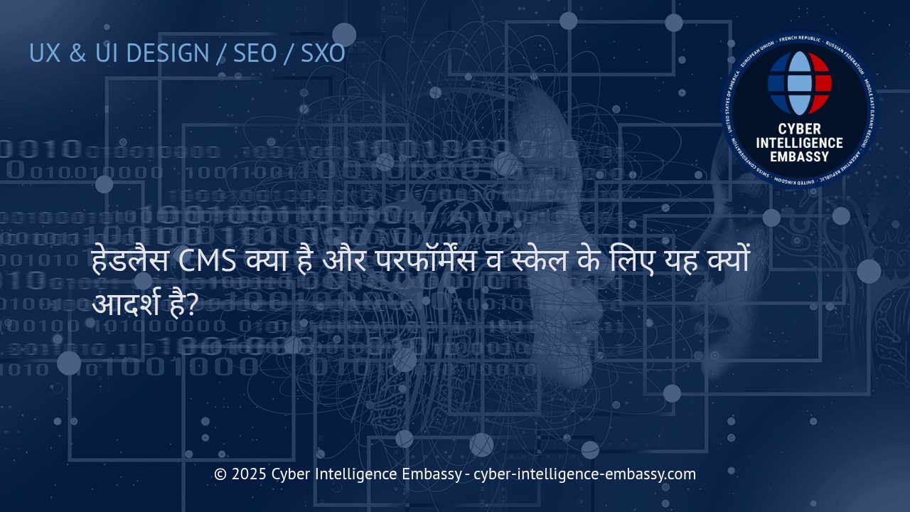 हेडलैस CMS: आधुनिक व्यवसायों के लिए परफॉर्मेंस और स्केलिंग का सुपरचार्ज समाधान