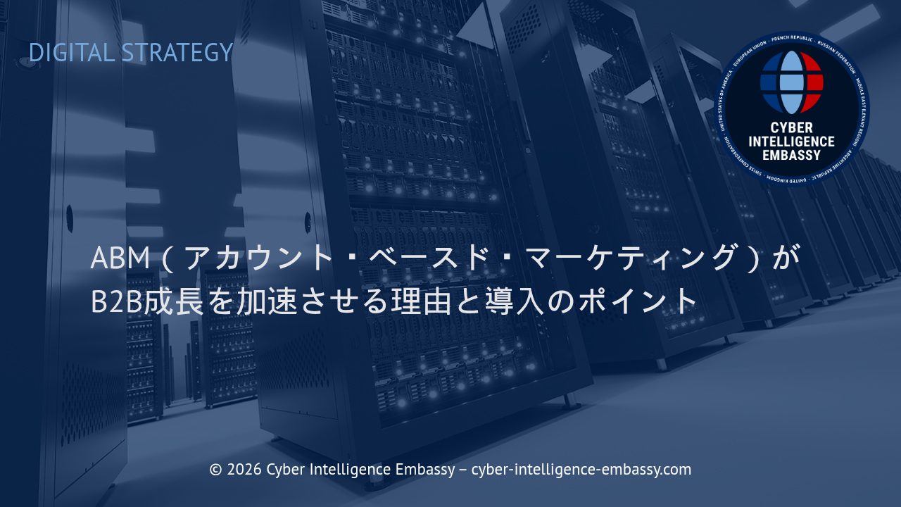 ABM（アカウント・ベースド・マーケティング）がB2B成長を加速させる理由と導入のポイント