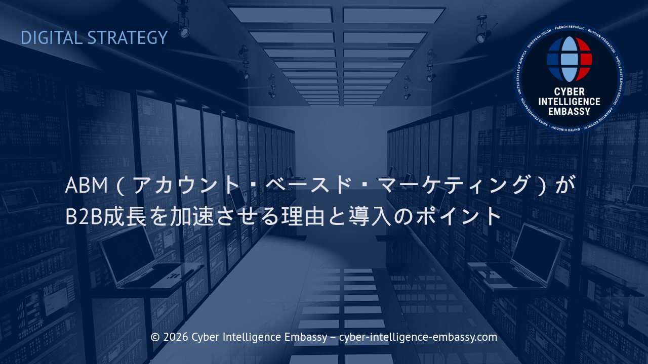 ABM（アカウント・ベースド・マーケティング）がB2B成長を加速させる理由と導入のポイント