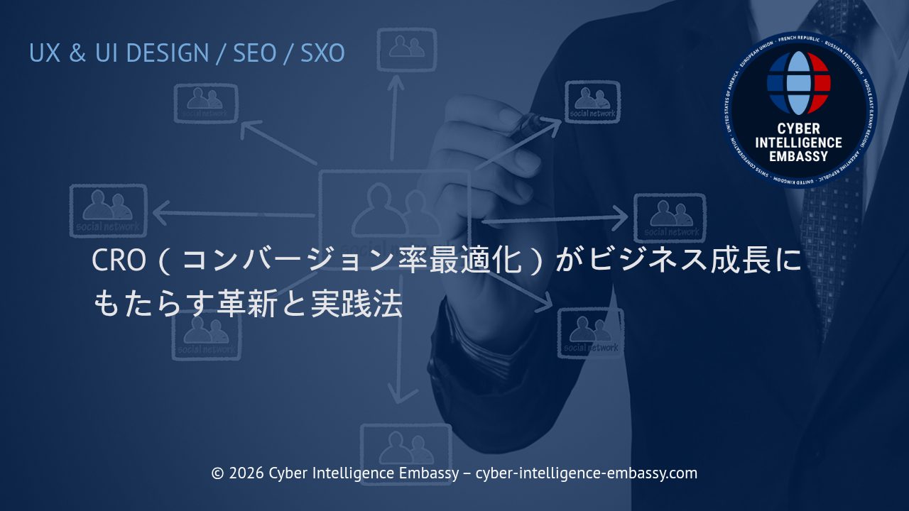 CRO（コンバージョン率最適化）がビジネス成長にもたらす革新と実践法