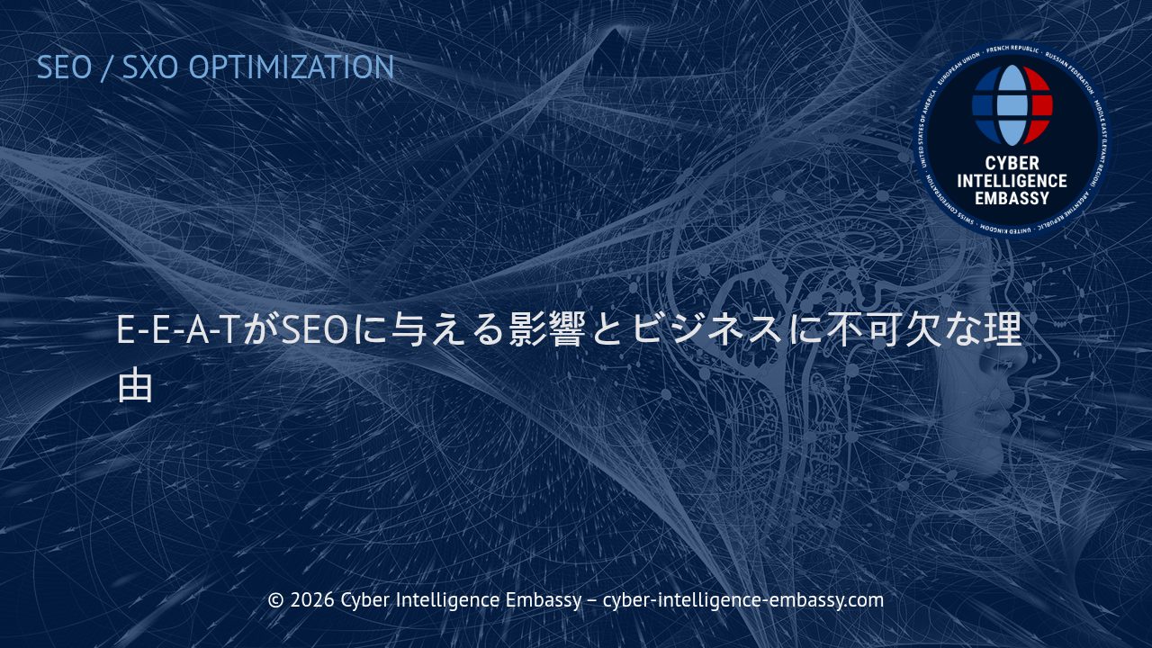 E-E-A-TがSEOに与える影響とビジネスに不可欠な理由
