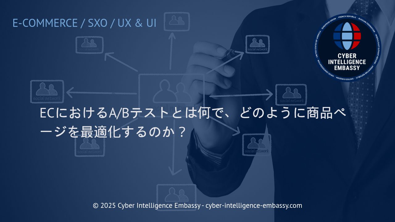 ECサイトの商品ページ最適化：A/Bテストの活用法と実践ステップ
