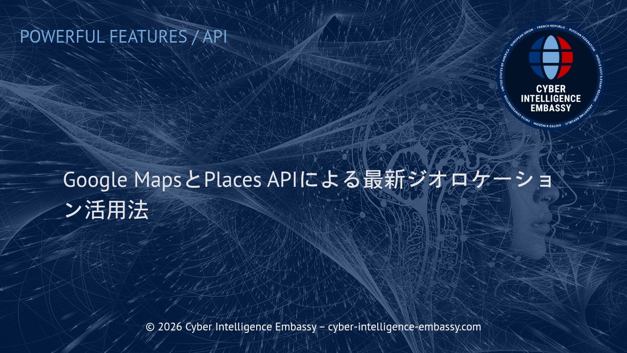 Google MapsとPlaces APIによる最新ジオロケーション活用法