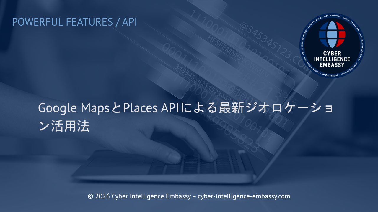 Google MapsとPlaces APIによる最新ジオロケーション活用法