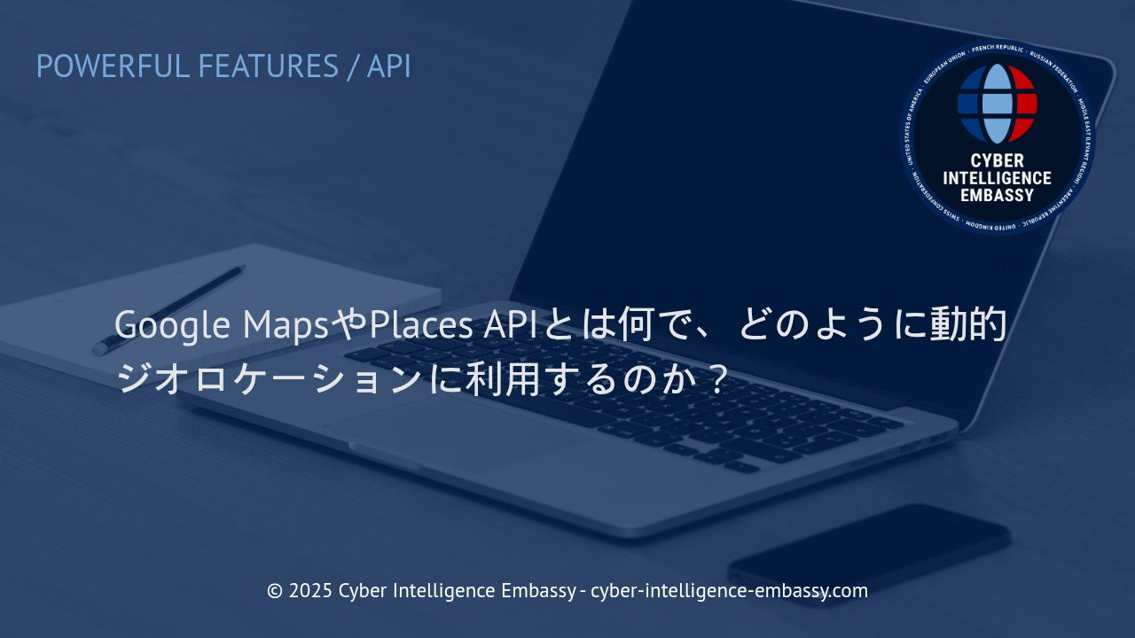 Google MapsとPlaces APIによる最新ジオロケーション活用法