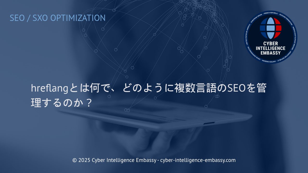 多言語ウェブサイトのSEOを最適化する「hreflang」タグの基本と実践