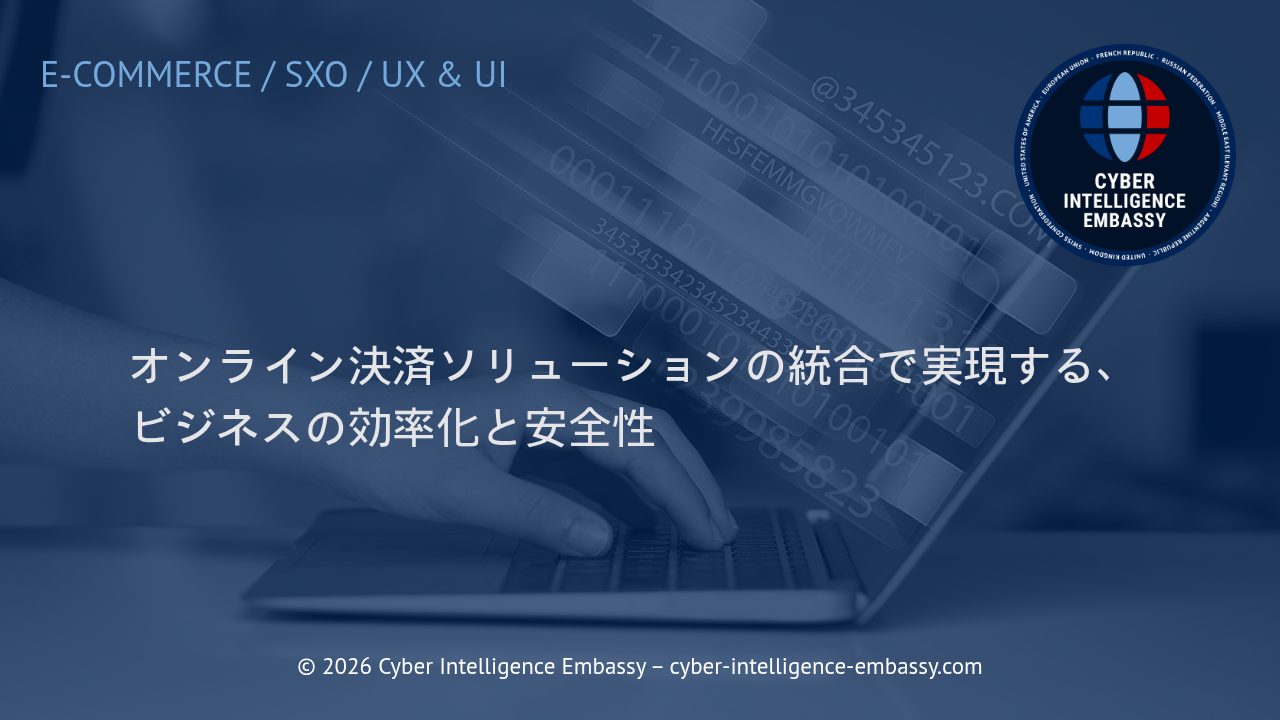 オンライン決済ソリューションの統合で実現する、ビジネスの効率化と安全性