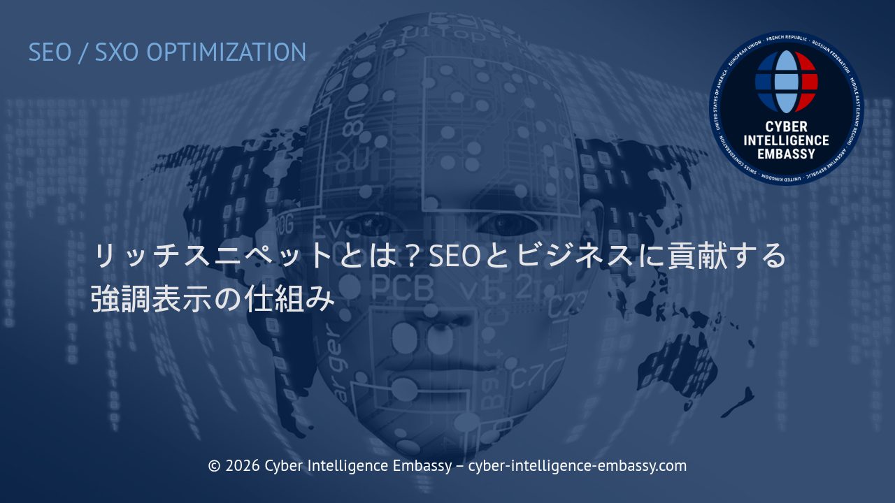 リッチスニペットとは？SEOとビジネスに貢献する強調表示の仕組み