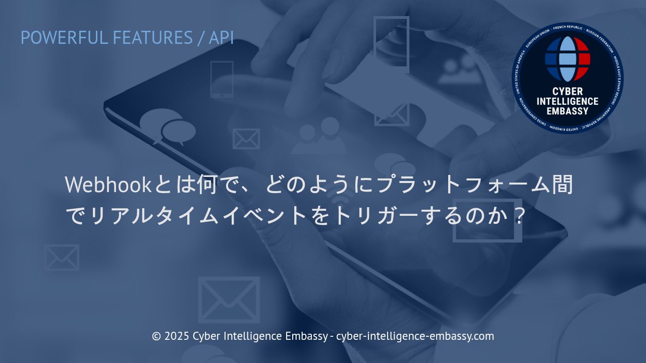 Webhookによるリアルタイム連携の仕組みとビジネス活用ガイド