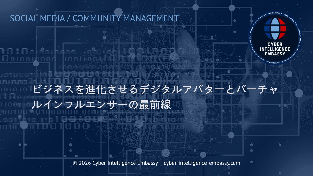 ビジネスを進化させるデジタルアバターとバーチャルインフルエンサーの最前線
