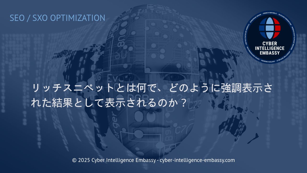 リッチスニペットとは？SEOとビジネスに貢献する強調表示の仕組み