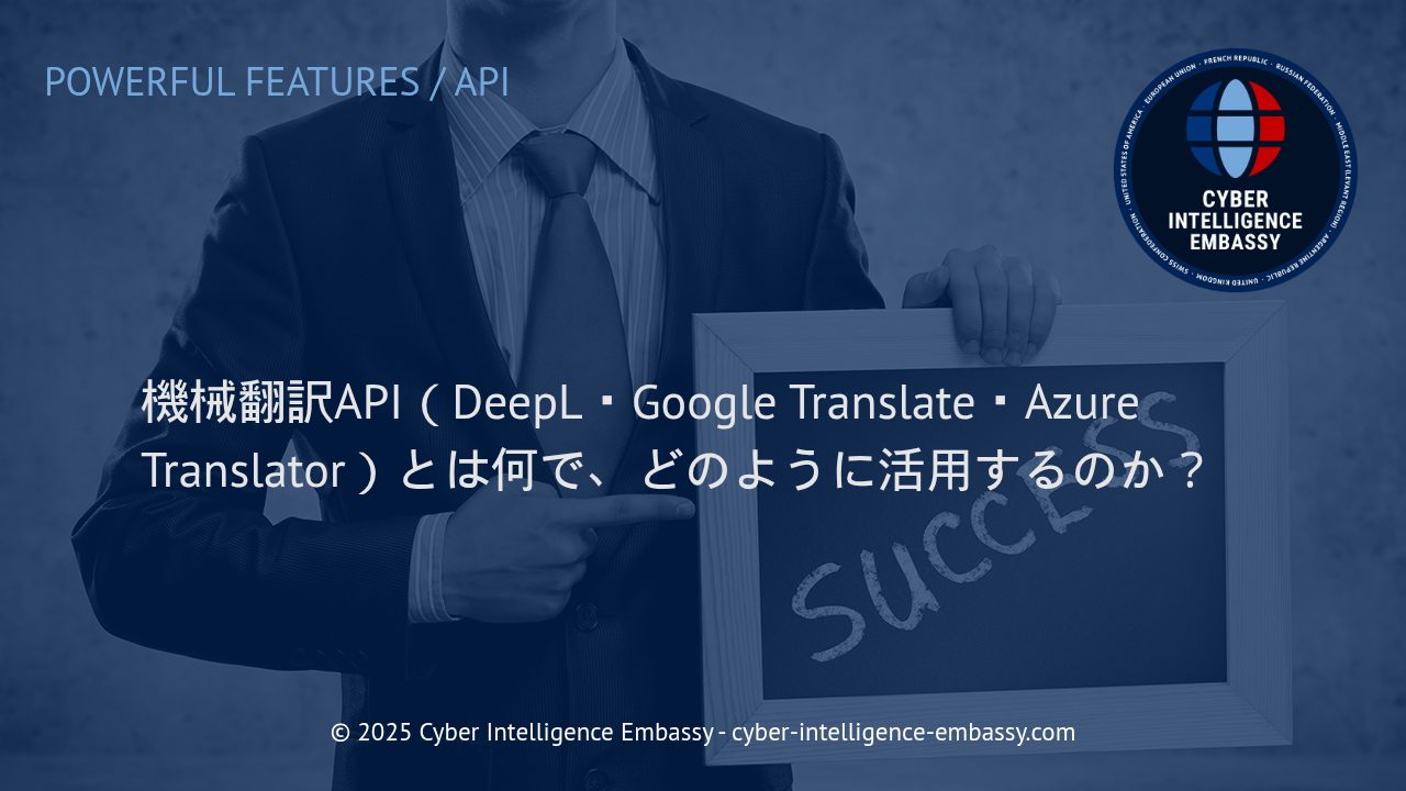 ビジネスを加速する機械翻訳APIの実力と活用法