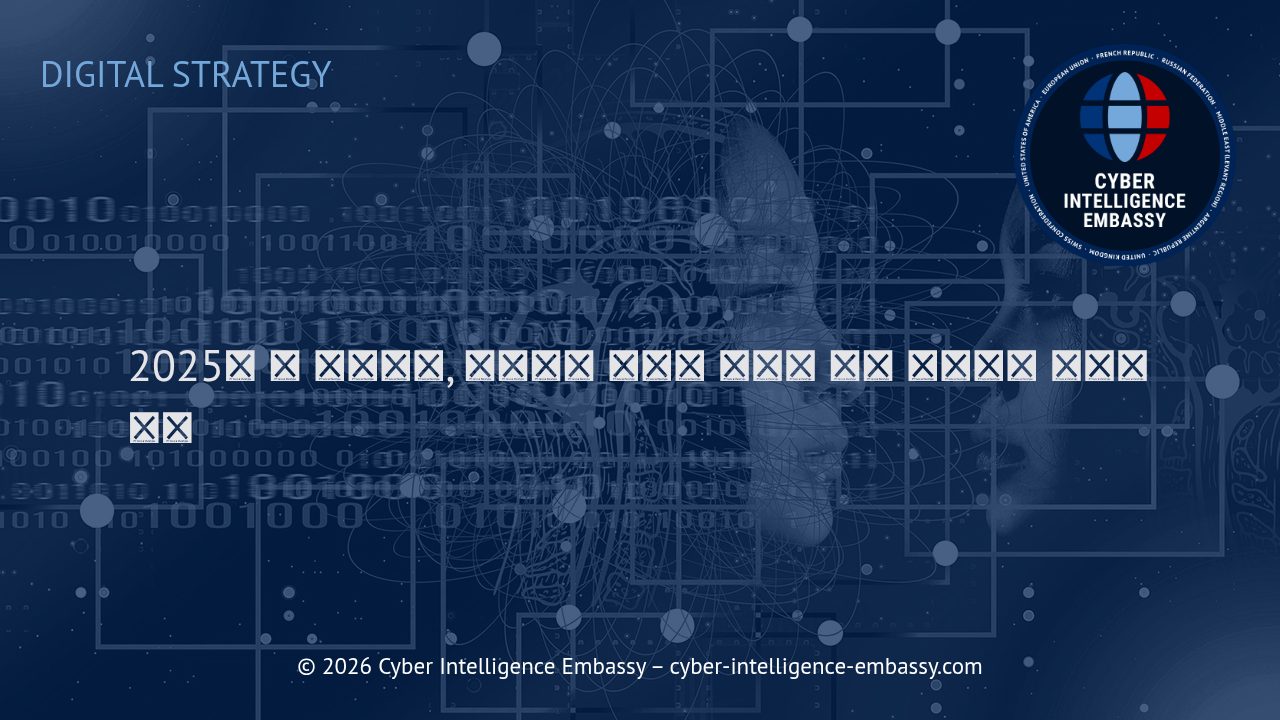 2025년 웹 에이전시, 비즈니스 성장을 이끄는 핵심 파트너의 새로운 역할