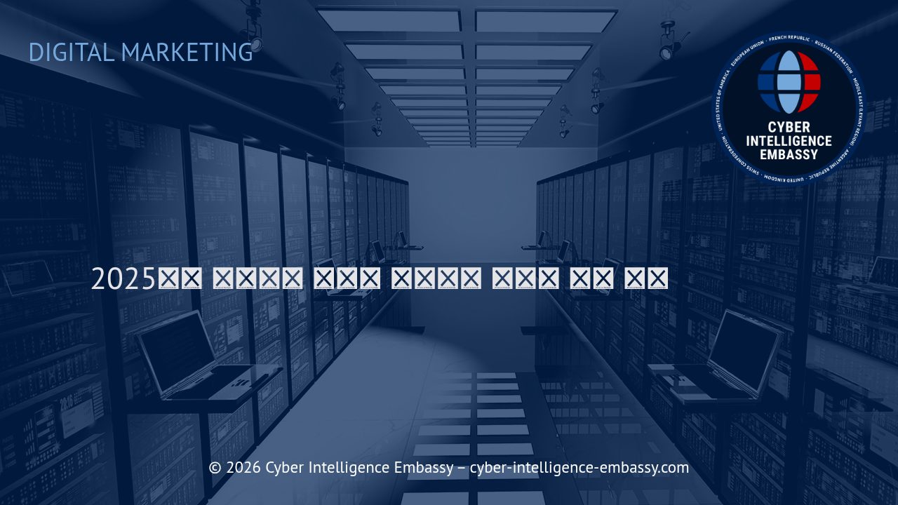 2025년을 준비하는 마케팅 자동화의 혁신과 실전 전략