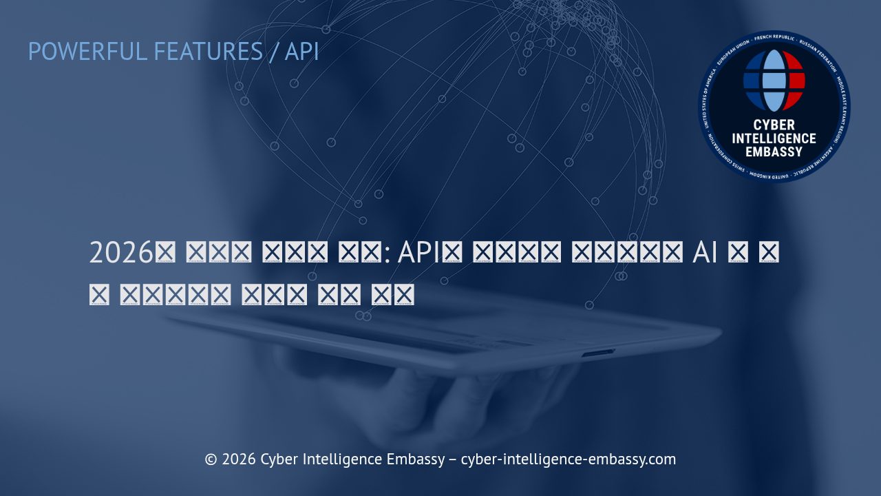 2026년 디지털 플랫폼 혁신: API와 헤드리스 아키텍처가 AI 및 자율 에이전트의 초석이 되는 이유