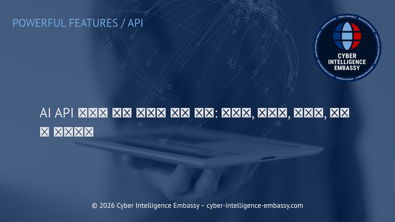 AI API 기술의 실제 활용과 구현 방법: 텍스트, 이미지, 오디오, 비디오 중심으로