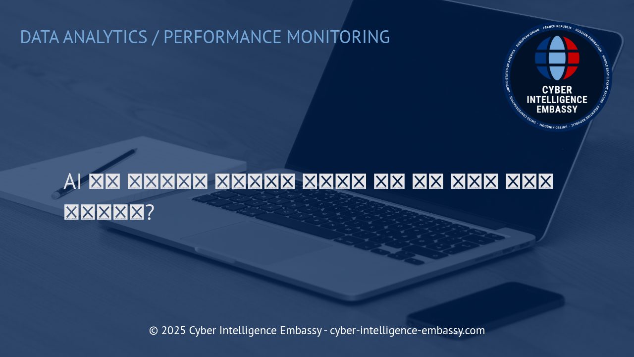 AI 기반 어트리뷰션 모델링: 진짜 전환 요인 파악의 혁신