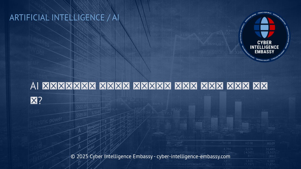 AI 시뮬레이션: 의사결정 혁신과 미래 교육의 핵심 도구