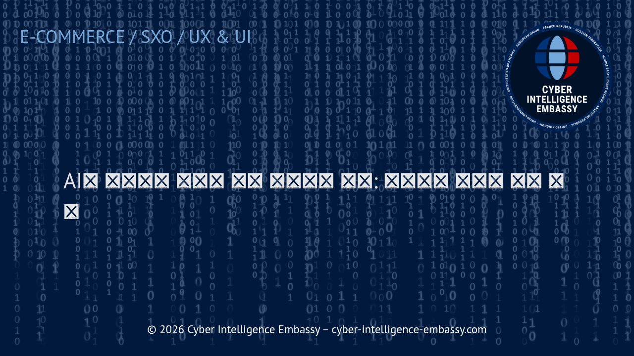 AI로 실현하는 대규모 제품 개인화의 시대: 비즈니스 혁신의 핵심 전략