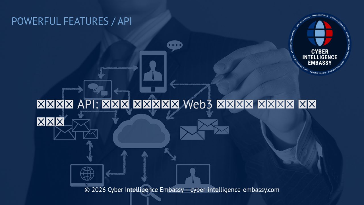 블록체인 API: 스마트 컨트랙트와 Web3 데이터를 활용하는 핵심 가이드