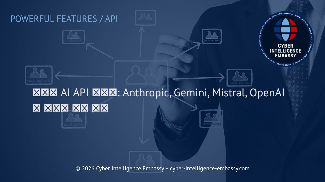 차세대 AI API 플랫폼: Anthropic, Gemini, Mistral, OpenAI의 비교와 실무 적용