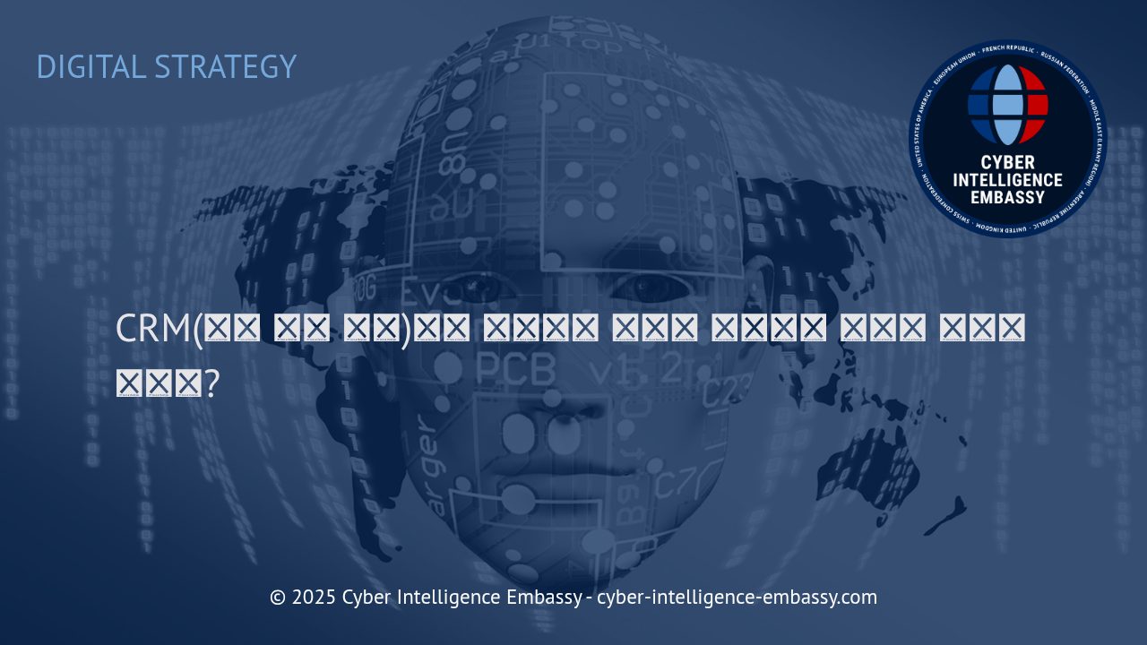 CRM을 활용한 혁신적인 관계형 마케팅 자동화 전략