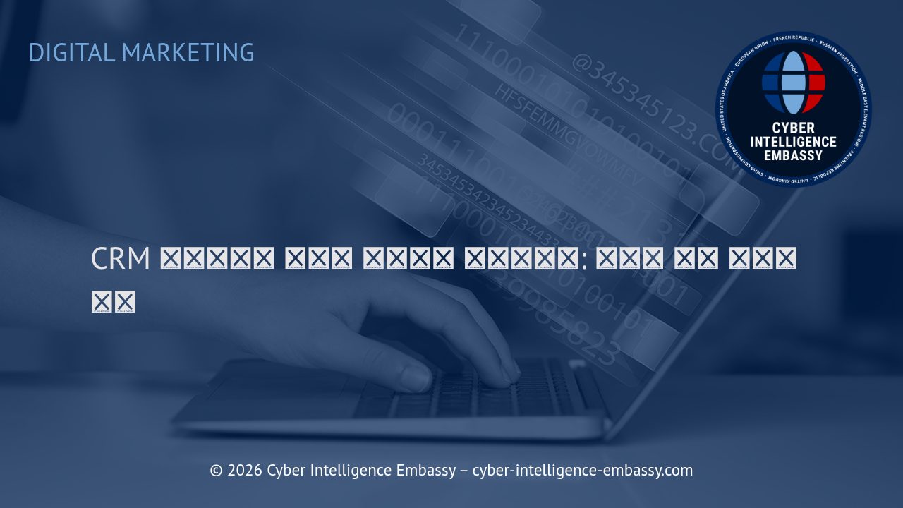 CRM 시스템으로 마케팅 워크플로 자동화하기: 현명한 고객 관리의 시작