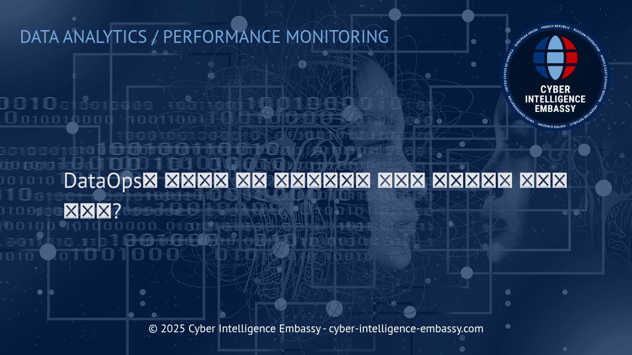DataOps로 분석 파이프라인 혁신하기: 자동화와 효율 극대화