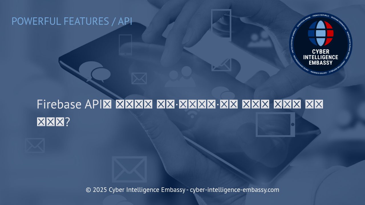 Firebase API로 효과적인 인증·스토리지·푸시 알림 관리 전략