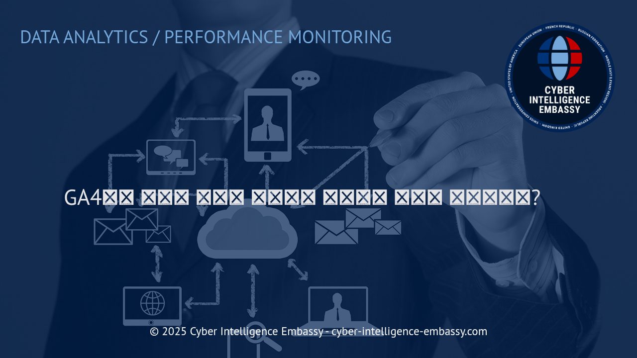 GA4 커스텀 이벤트 추적의 핵심 이해와 실전 설정 가이드