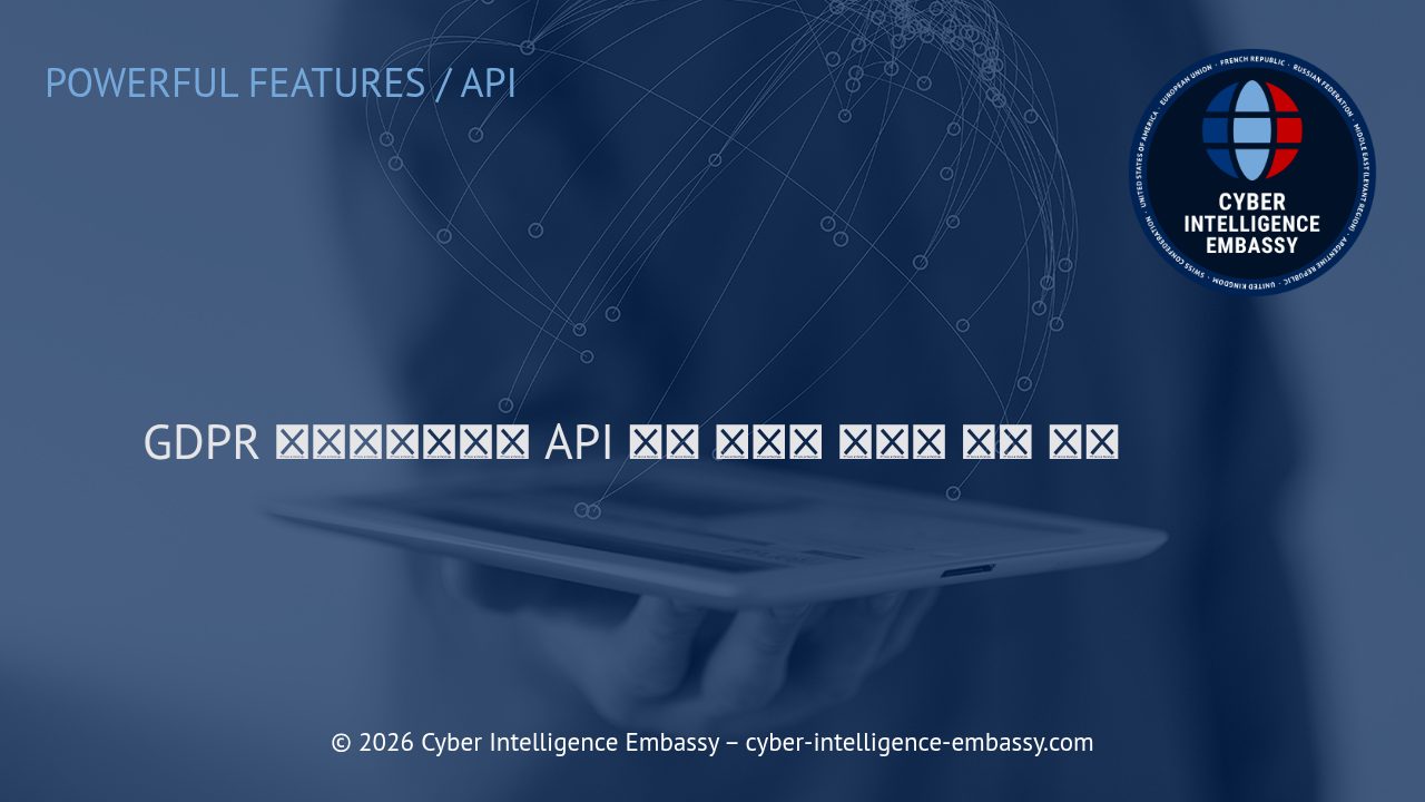 GDPR 컴플라이언스와 API 기반 사용자 데이터 보호 전략