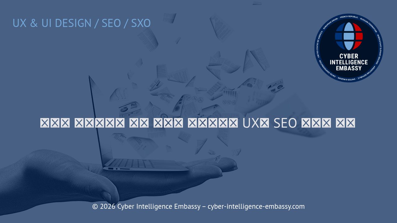 글로벌 비즈니스를 위한 다국어 웹사이트의 UX와 SEO 최적화 전략