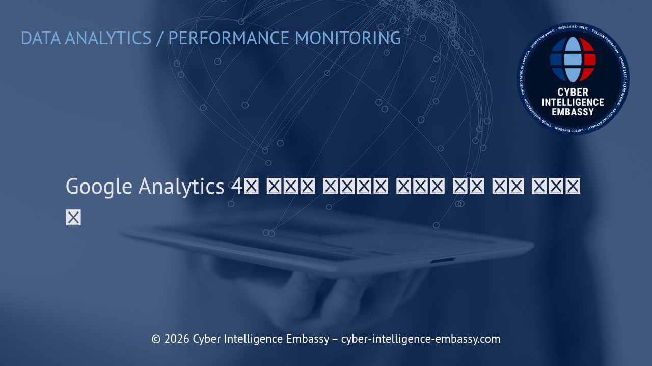 Google Analytics 4로 사용자 참여도와 트래픽 소스 완벽 분석하기