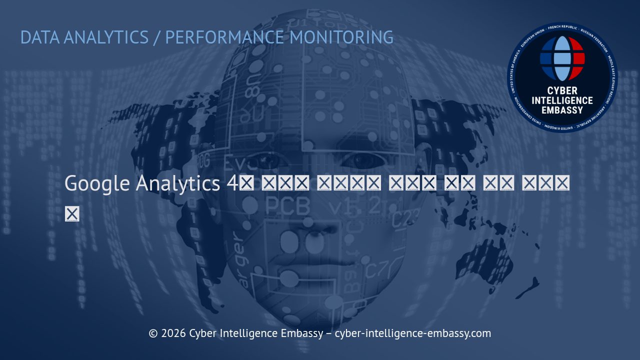 Google Analytics 4로 사용자 참여도와 트래픽 소스 완벽 분석하기