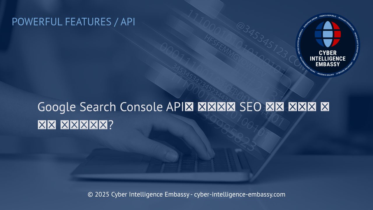 Google Search Console API로 SEO 성과 데이터 자동화하기: 실무 가이드