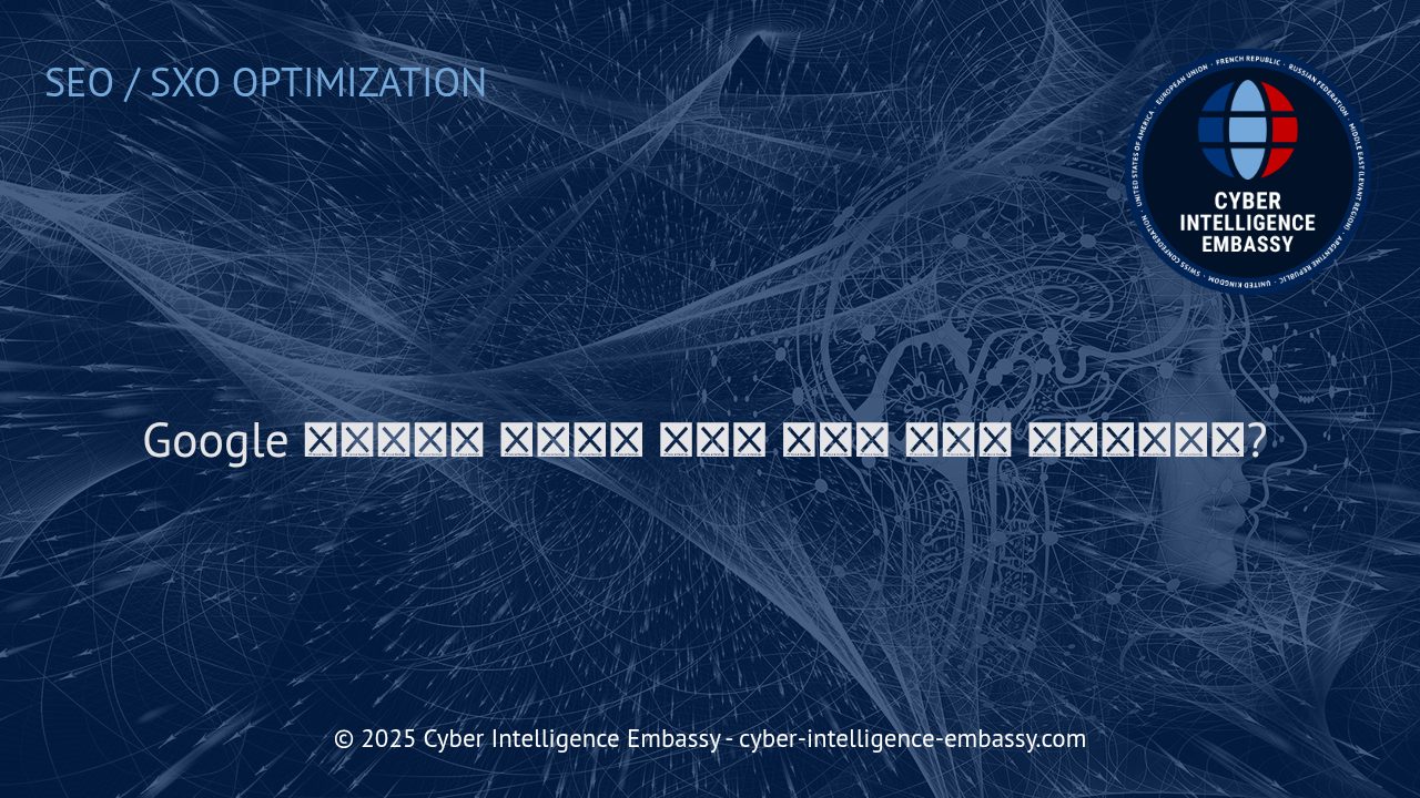 구글 인덱싱의 원리와 페이지 노출 속도 높이기 전략