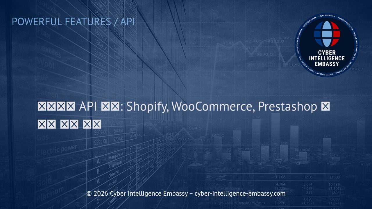 이커머스 API 통합: Shopify, WooCommerce, Prestashop 연동의 핵심 전략