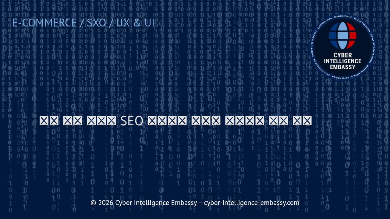 제품 상세 페이지 SEO 최적화의 핵심과 비즈니스 성공 전략