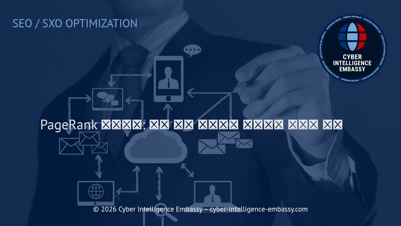 PageRank 이해하기: 검색 엔진 가시성과 비즈니스 성공의 열쇠