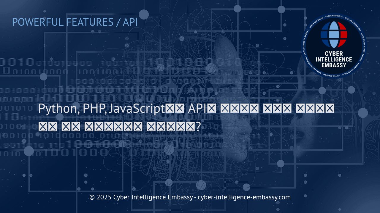Python, PHP, JavaScript에서 API 연동 방법과 대표 라이브러리 안내