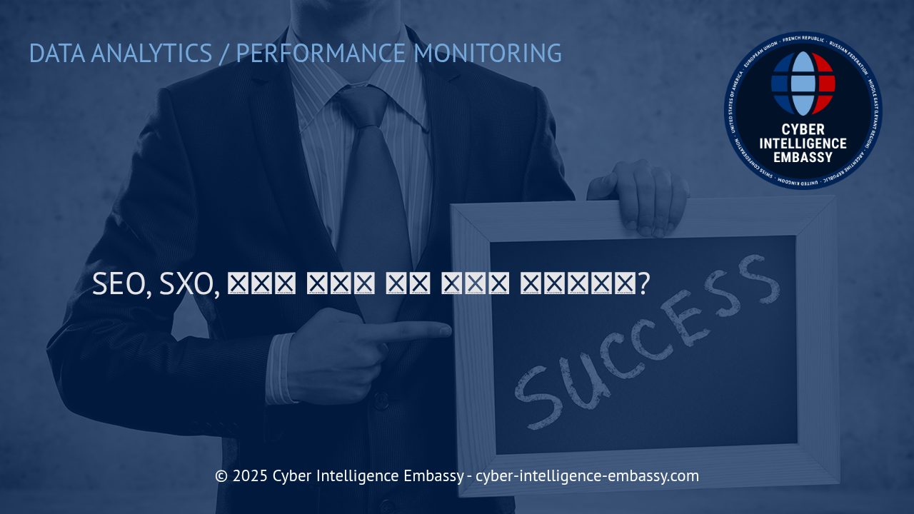 SEO, SXO, 그리고 사용자 참여도의 실질적 연결고리 이해하기