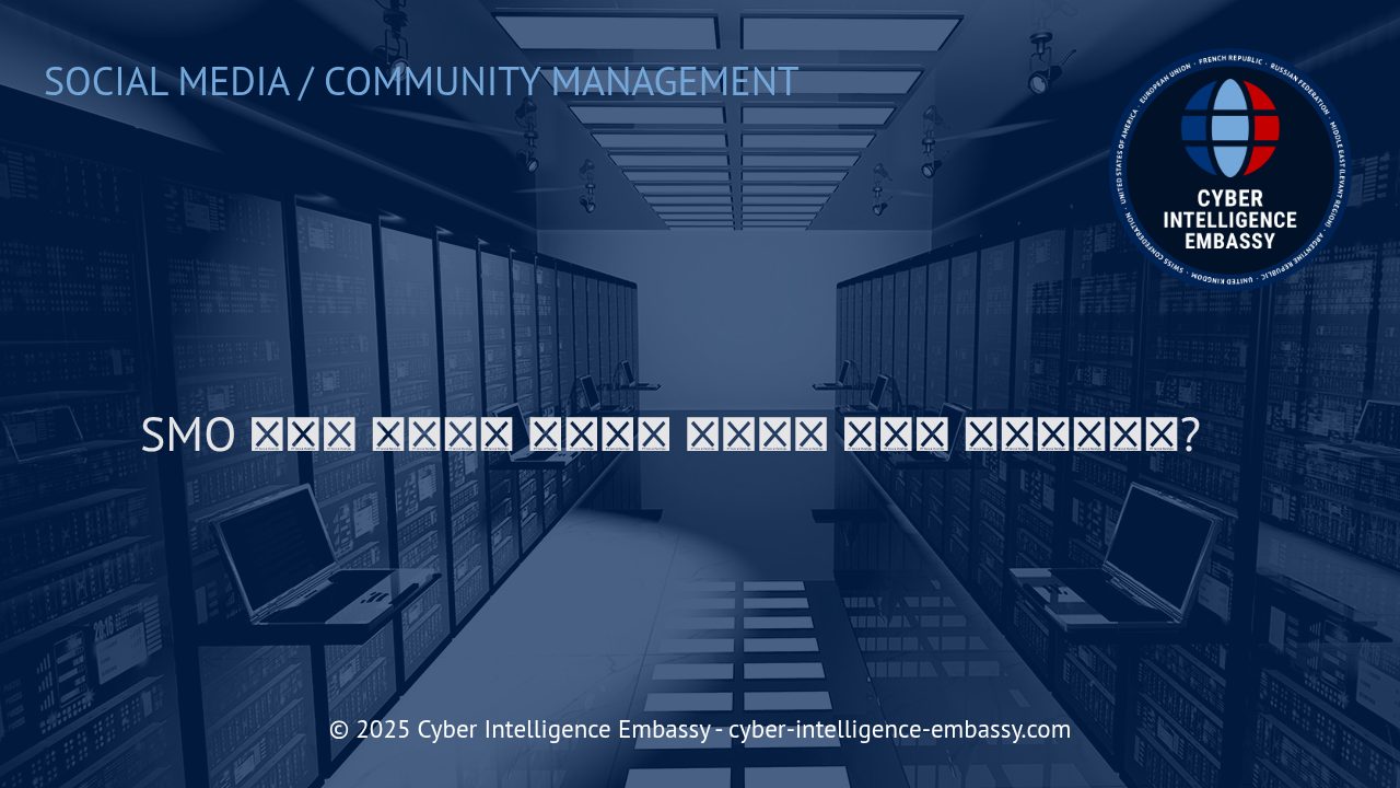 SMO 감사로 참여도와 가시성을 극대화하는 전략